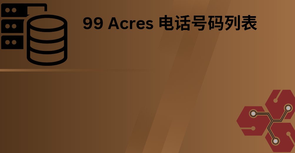 99 Acres 电话号码列表